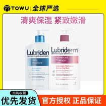 Johnson & Johnson Lubriderm Ruby Leideng Acid Body Milk Female Summer Moisturizing Moisturizing Autumn and Winter Fragrance Lasting