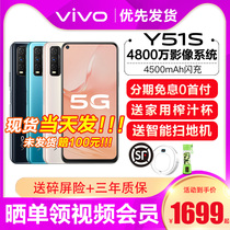 vivo Y51s new 5G Full Netcom vivoy51s Smart vivo Mobile Phone vivoy51s Mobile Phone vivo Official Flagship Store Mobile Phone