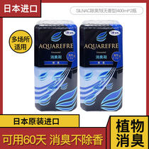 Air Clear New Dose Toilet Deodorize to Taste God Instrumental Sleeper Indoor Toilet Persistent Aroma for Home Deodorant Aromas