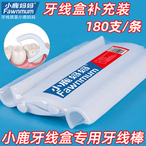 Fawn mother portable ultra-fine gravity box toothpicks portable supplementary floss stick custom custom made a total of 180