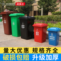 Trash bin large thick 240 liter commercial plastic box sanitation outdoor 120L covered residential area classification 100 outdoor