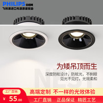Philips configured with ultra-thin light anti-glare living room bedroom without host lighting short ceiling narrow edge drum lamp