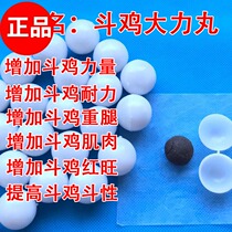 Cockfighting tonic Cockfighting vigorously pill Cockfighting contest tonic pill Cockfighting training medicine Myanmar cockfighting Guizhou chicken