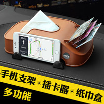 The in-vehicle tissue box pumping automotive armrest box chou zhi he dashboard clip mobile phone holder car seat tissue box