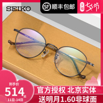 SEIKO SEIKO frame Titanium light mens and womens retro Harajuku style Korean version with myopia glasses frame tide HC3021