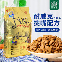 Niweike N 2013 picking mouth Dog Food 20kg 10kg method of fighting golden hair than bear Teddy universal adult dog natural food