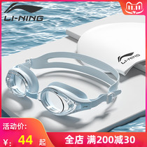 Li Ning swimming glasses swimming goggles women waterproof anti-fog HD diving professional myopia swimming cap set swimming goggles equipment