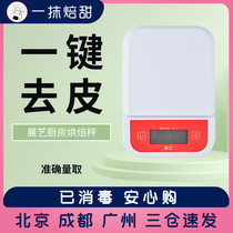 Exhibition Arts Kitchen Baking Scales ZY0202 Electronic Home Call Mini Bench Scale Precision Electronic Scale Baking Tools