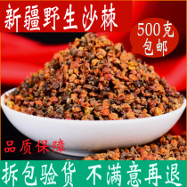 Seabuckthorn fruit dried fruit Xinjiang sea buckthorn tea Chinese herbal medicine shop also has clove leaves in addition to male halitosis