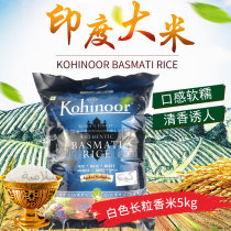 Net celebrity India imported Koinoor long grain fragrant rice 5kg Indian Koinoor basmati rice