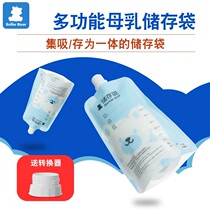 Little white bear multifunctional breast milk storage bag milk storage bag fresh bag juice storage carrying bag 150mL * 5 pieces