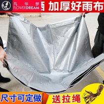 Sunshade cloth outdoor rainproof cloth waterproof cloth sunproof cloth tarpaulin heat insulation thickened tarpaulin rainproof cloth plastic canvas