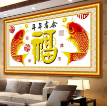 Cross stitch 2021 thread embroidery New year more than small pieces simple living room rich and expensive fish small lucky cotton thread
