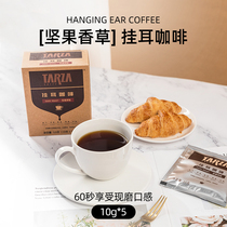 (for purchase) Jetong Hung Ear Coffee Deep Baking American No Cane Sugar filter hanging pure black coffee powder 5 pieces