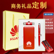 Self-belt line sharing power Bank annual meeting commemorative business gift box set lettering pattern custom LOGO