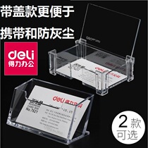 Dili acrylic desktop business card holder front desk transparent desktop storage box men and women business rack large capacity plastic convenient Enterprise car 7621 office installation 7623