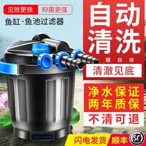 Fish pond filter water circulation system Koi pond outdoor large external pool purification filter barrel