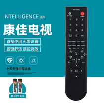 The application of Konka TV remote KK-Y313K LC42FS81DC LC32FS81B LC26HS81B
