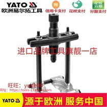 YATO YT-0609 Bearing disassembly hydraulic separator Combination bearing puller 75-105