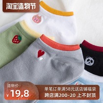 Love socks womens socks shallow ins tide spring and autumn thin section summer Korean cute Japanese girl heart cotton boat socks