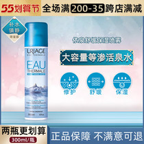 Ex Springs Soothing and Moisturizing Spray 300ml Skin Makeup Water Large Spray Tonic Water Sensitive Musculature Makeup Water