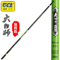 Dijia big master fishing rod Big Master flagship version fishing rod 28 carbon-adjusted comprehensive table fishing rod Crucian carp comprehensive rod