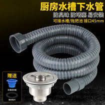 Kitchen sewer pipe wash basin sink sink sink sink water pipe fittings single tank drain pipe hose