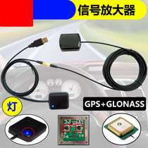 Volkswagen BMW Benz Audi car gps antenna amplifier onboard original car navigation antenna SMA connector elbow