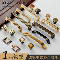 All copper antique Chinese handle cabinet drawer single hole brass cabinet neoclassical reprint pure copper wardrobe door handle