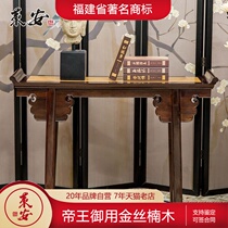 Chinese antique case Golden silk Nanmu alice head case Solid wood for the table Entrance table incense table God table for the table Mahogany furniture