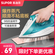 Supor electric iron household small water vapor hand-held hot clothes dormitory students flat ironing dry and wet hot bucket