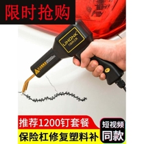 Plastic Welding Guns Car Bumper Repair Patch Cracks Repair Welding Theorizer Universal Tool Repair Machine Welding Nail Gun