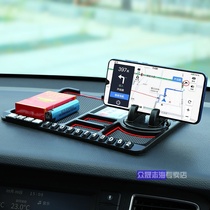 Anti-skid pad car phone bracket instrument center console silicone Huawei HUD seat Android navigator Sheng