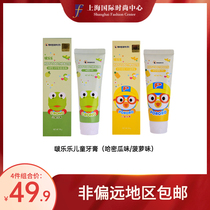 South Korea imported Pororo childrens toothpaste 90g pineapple flavor cantaloupe flavor