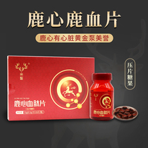 East Pacific Deer Painstaking Powder Sheet 15g Deer Painstaking Peptide Capsule Burnout deer painstaking Ginseng Essence non-Oyster Sheet