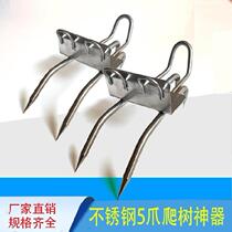 Upright electrician foot buckle picking pine nut catch tree quick climbing bar safety stainless steel cement Rod foot buckle lengthened