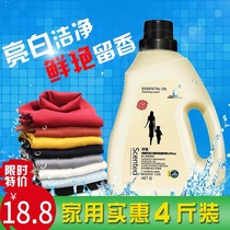  Color association Mainland Chinas new fragrant allure Adolphus stay-away mite washing liquid low bubble easy baby promotion