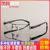 Nearsightedness Glasses Spectacle Frames Mens Optical Accessories Nearsightedness Glasses Frames Large Frames Eye Frames Pop half-box men s