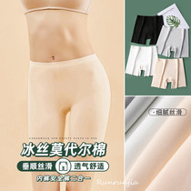 Anti-walking light ice silk Modale cotton safety pants with underpants underpants Summer without marks tight and short and not curl