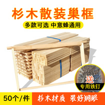 Chinese fir bulk nest frame honeybee box matching nest frame spleen frame with copper eye Italian nest base frame beekeeping tool