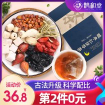 The first 2 pieces of 0 yuan]Jujube lily poria tea can be used to calm the nerves and help sleep tea cream pills fried jujube powder noodles