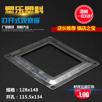 Stainless steel frame 128x148 single-phase meter observation window distribution box upper window without glass factory direct sales
