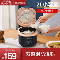 Boom Da 1 8L Smart Rice Cooker Home Electric Rice Cooker Multifunction Small Fully Automatic Mini 1 Person 2 Steamed Rice Cooker