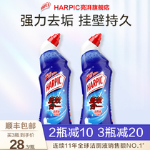 HARPIC Liang Pai toilet liquid agent deodorant fragrance toilet cleaning lotion toilet decontamination to yellow descaling