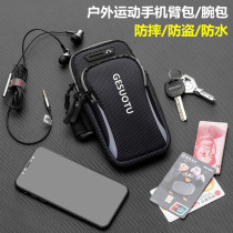 Running mobile phone arm bag outdoor mobile phone bag men and women Universal arm belt Sports mobile phone arm sleeve wrist bag equipment