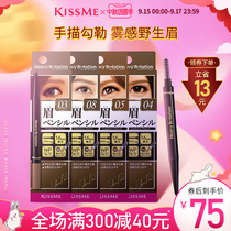 kissme slippery long-lasting eyebrow pen rotating double-head color color is not easy to stain Japanese imported kiss me