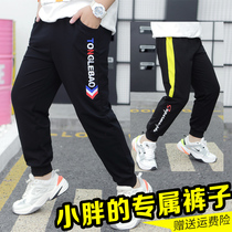 Fat Boy Pants Spring Autumn Money 2021 New Children Sports Pants Plus Mast Code Boy Loose CUHK Scouts Pants