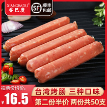  Xiangbado Taiwan grilled sausage Frozen hot dog sausage Chicken sausage original grilled sausage hand-caught cake small grilled sausage FCL batch