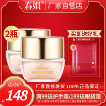 (Factory self-employed) Chunjuan Astragalus Yangyan Cream Small Yellow Bottle 40 Moisturizing Skin Brightening Official Flagship Store