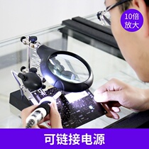 Magnifying glass maintenance lamp electronic circuit board PCB Mobile phone HD maintenance 10 times welding table Lamp workbench